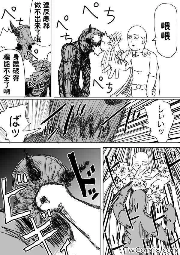 原作版92（2） 第2页