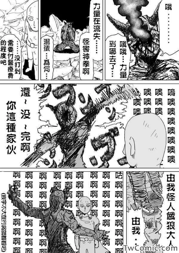 原作版92（2） 第4页