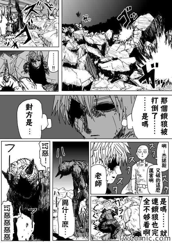 原作版92（2） 第6页