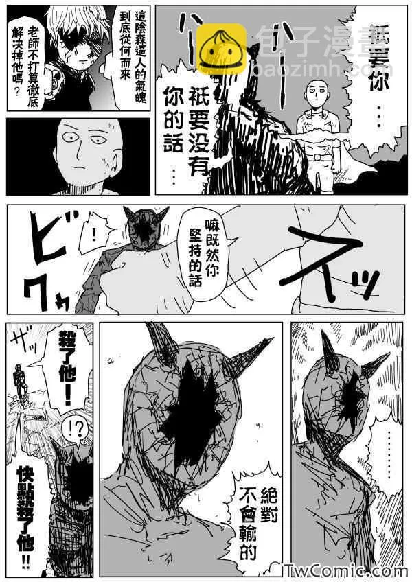 原作版92（2） 第7页