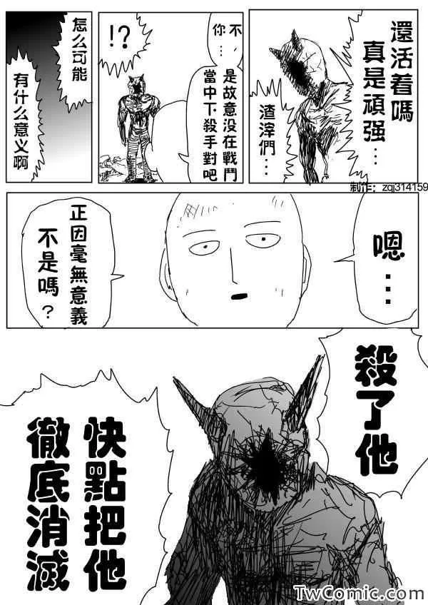 原作版92（2） 第9页