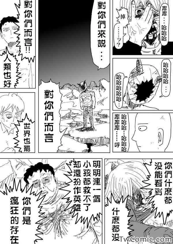 原作版92（2） 第10页