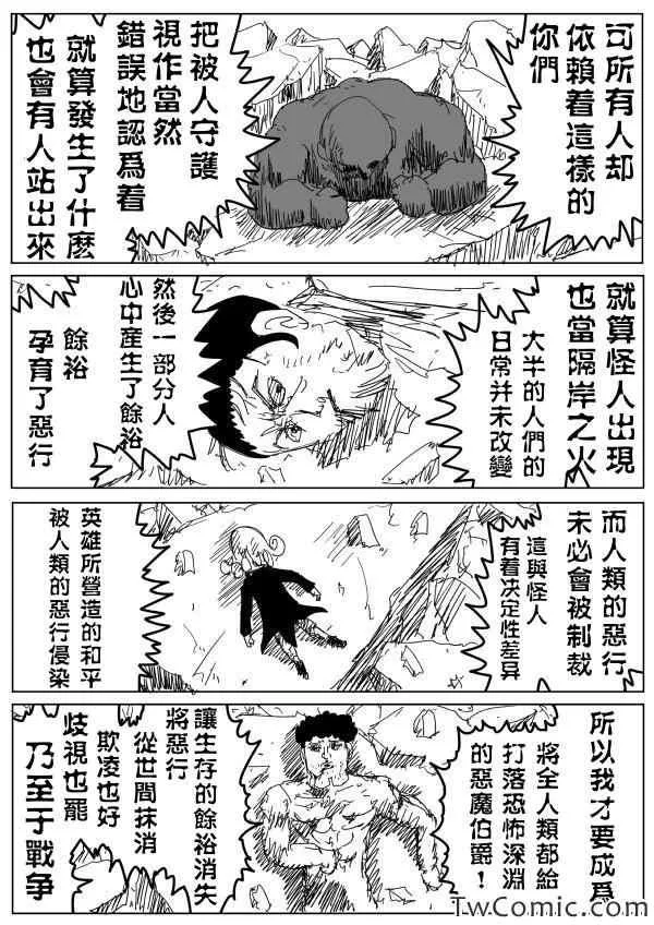 原作版92（2） 第11页