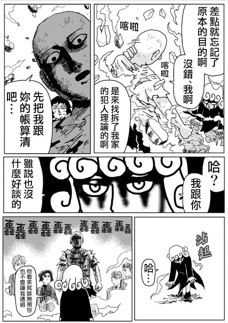 原作版106（2） 第3页