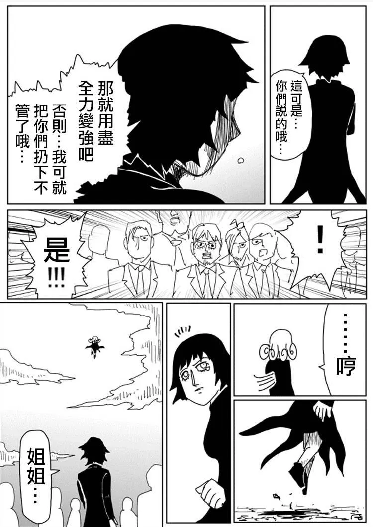 原作版106（2） 第7页