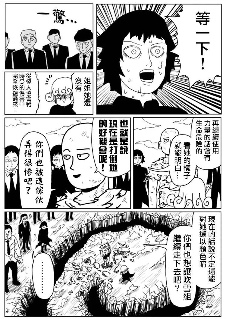 原作版106（1） 第4页
