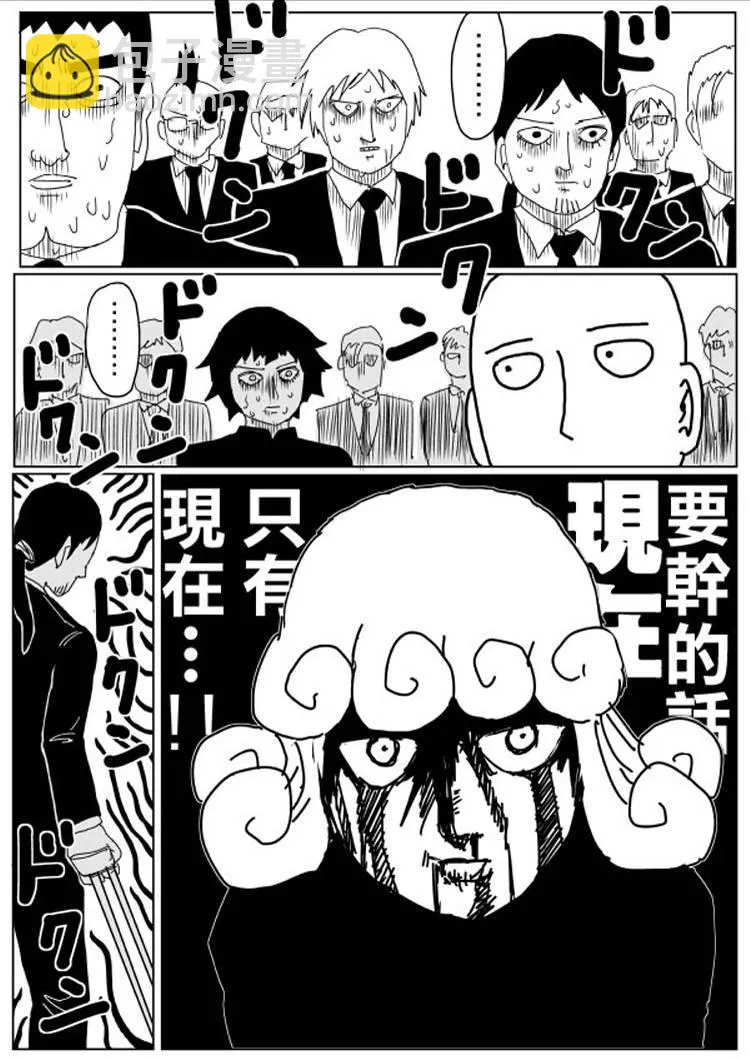 原作版106（1） 第5页