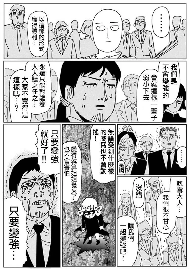 原作版106（1） 第6页