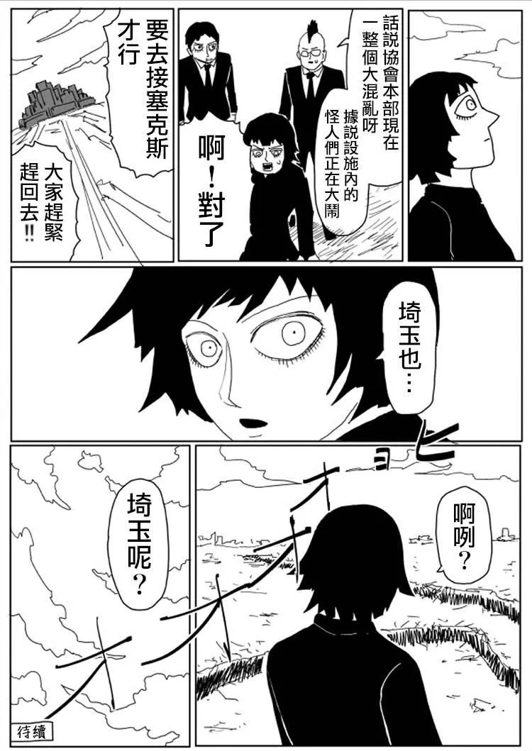 原作版106（1） 第8页