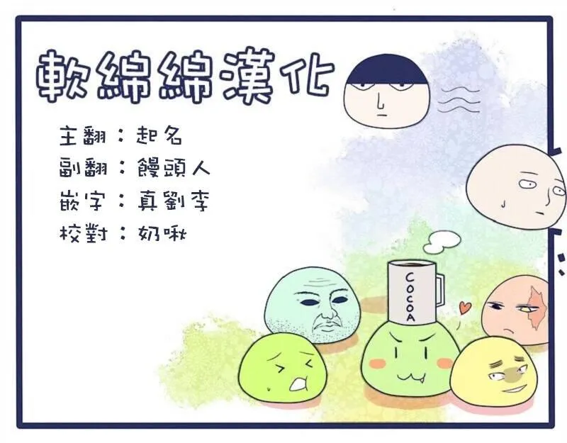 原作版106（1） 第9页
