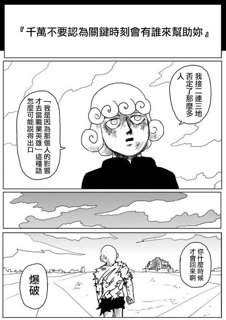 原作版106（3） 第3页