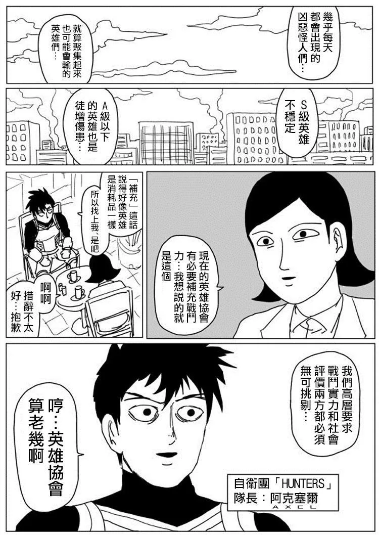 原作版106（3） 第4页