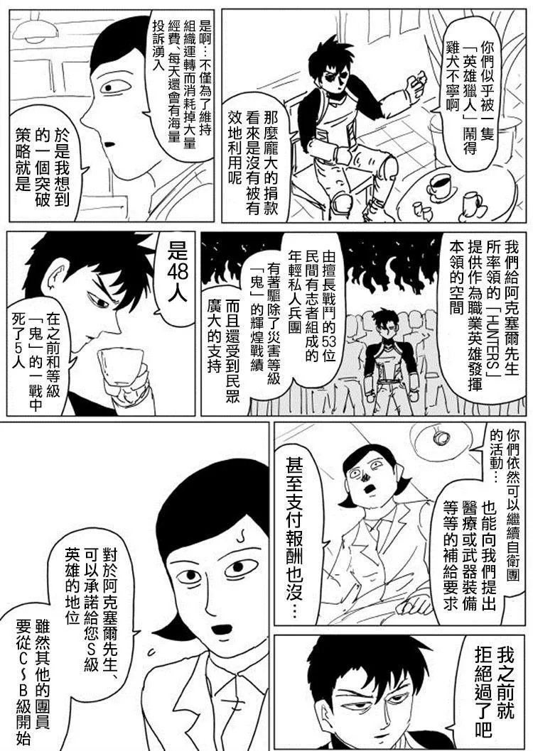 原作版106（3） 第5页