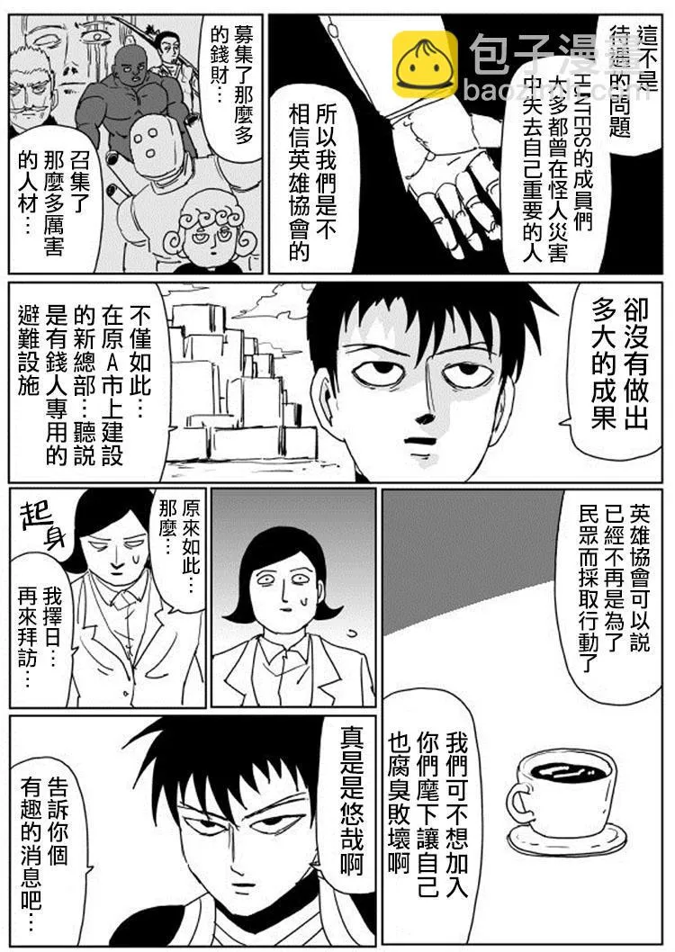 原作版106（3） 第6页