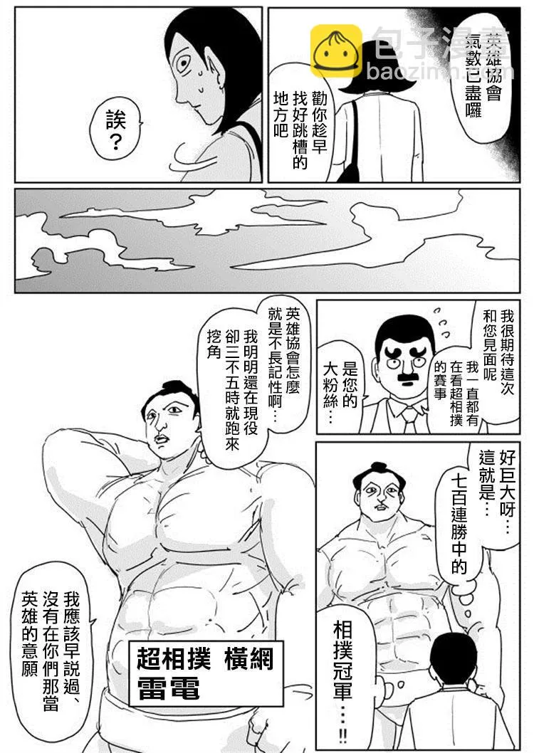 原作版106（3） 第7页