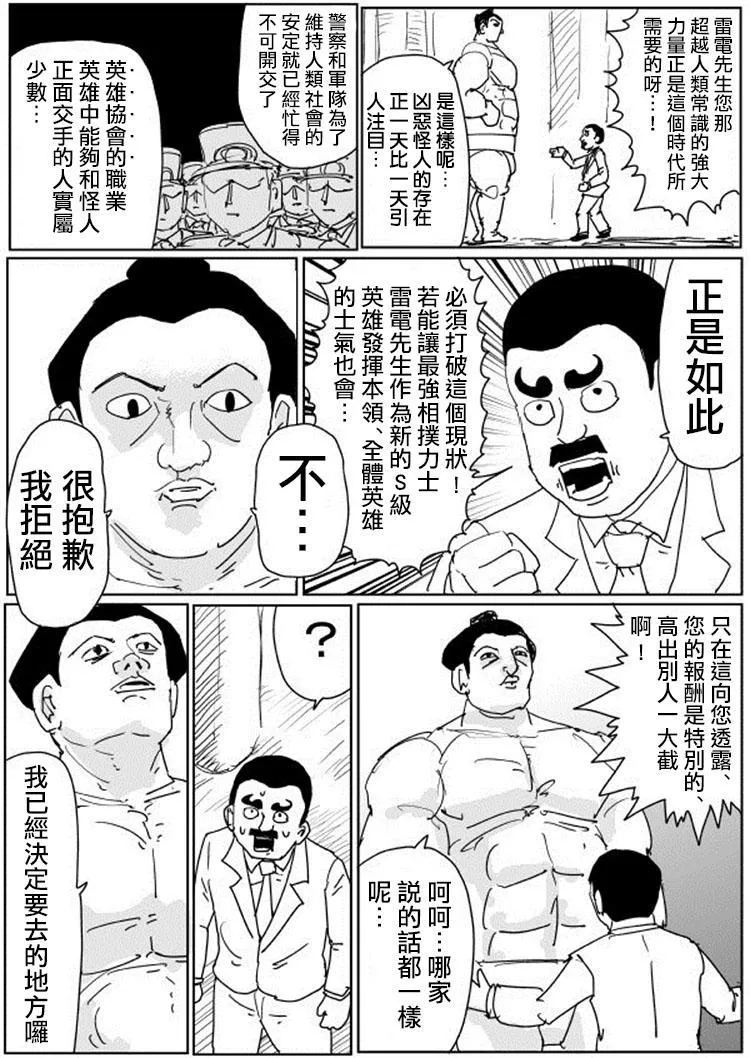 原作版106（3） 第8页