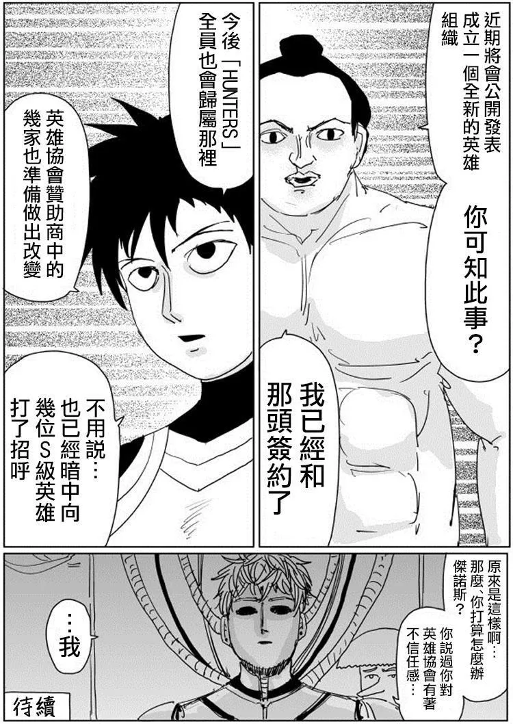 原作版106（3） 第9页