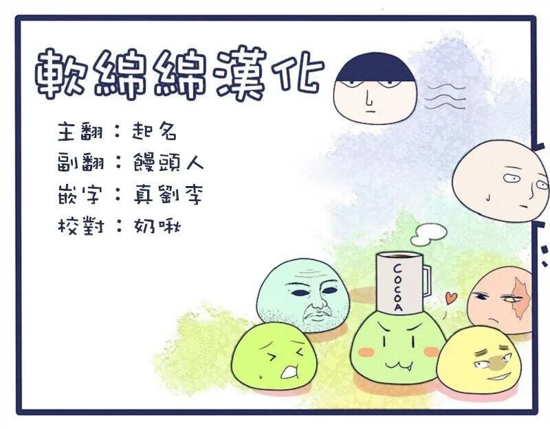 原作版106（3） 第10页