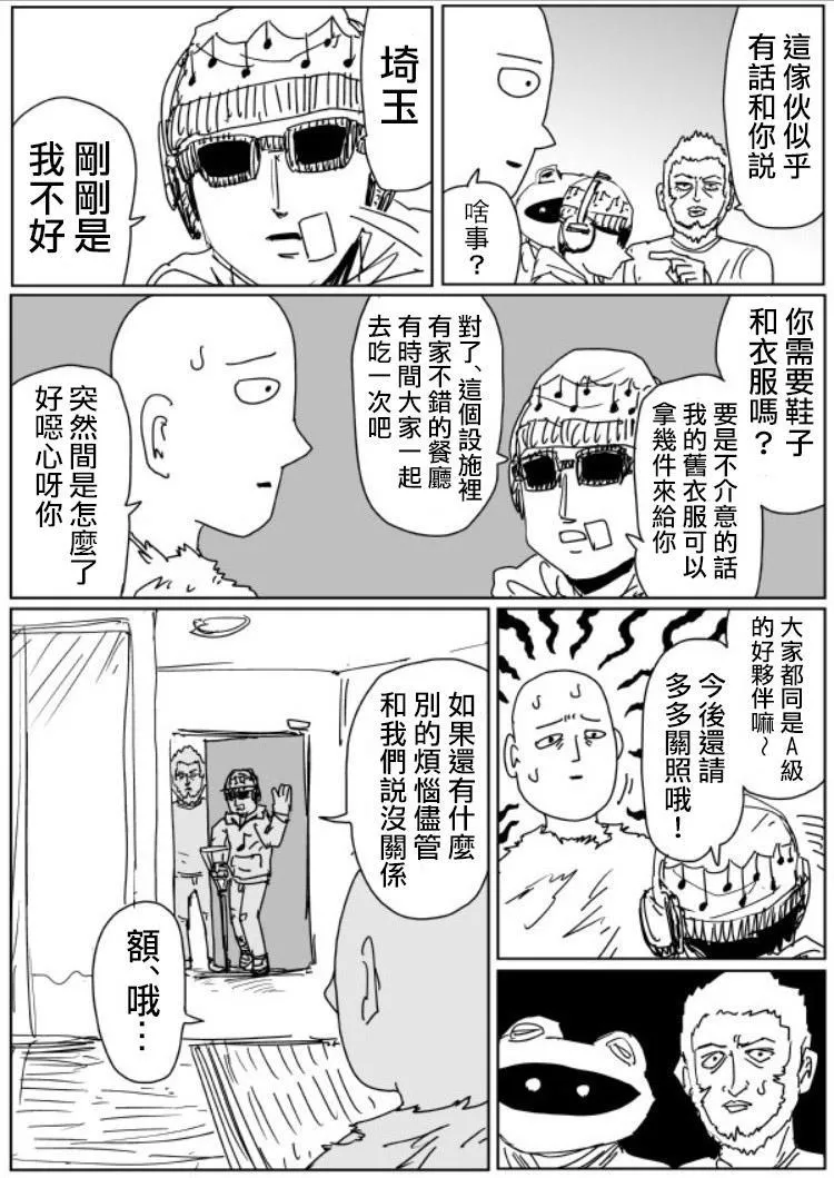 原作版107（2） 第3页