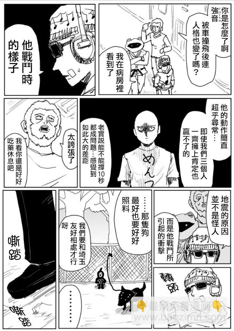 原作版107（2） 第4页