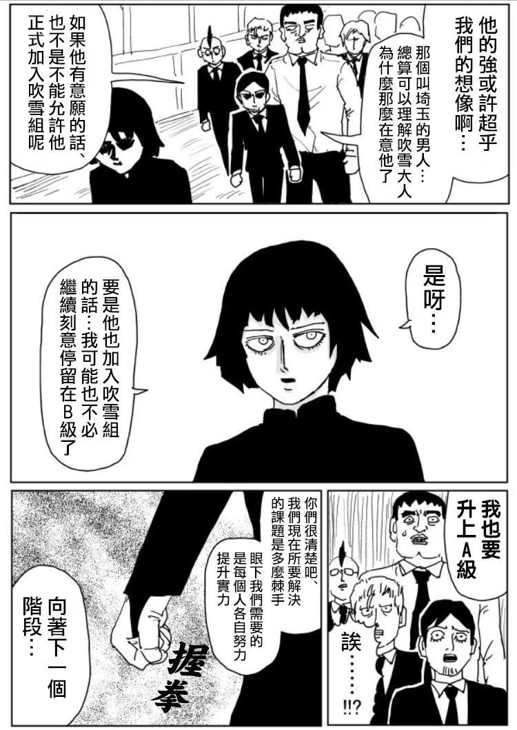 原作版107（2） 第5页