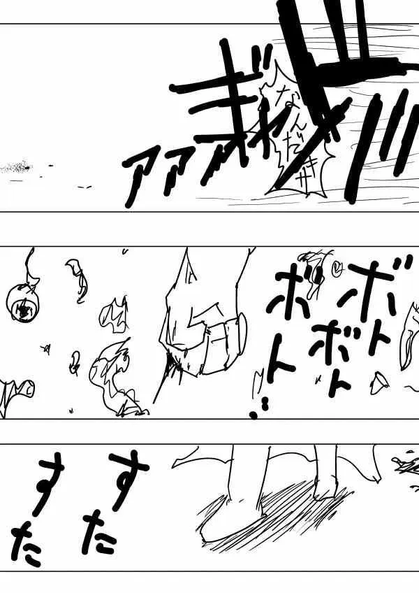 原作人气投票2 第74页