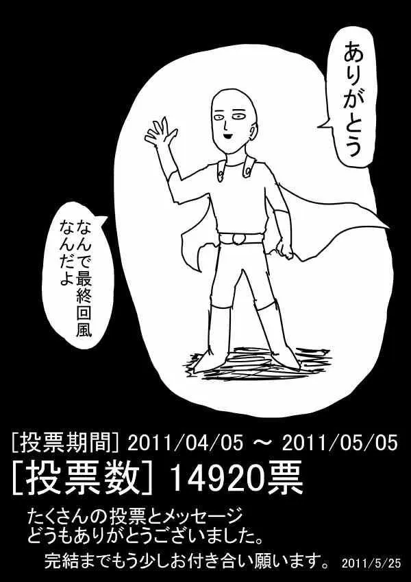 原作人气投票2 第75页