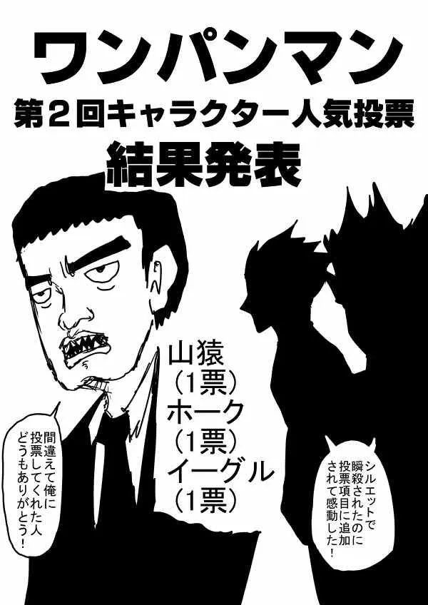 原作版 一击2季等动画 第1页