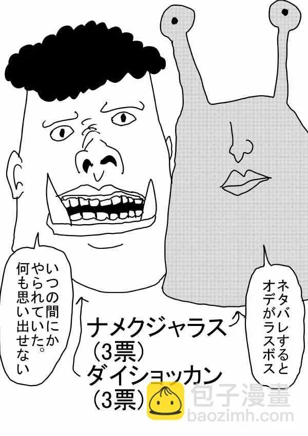 原作版 一击2季等动画 第3页