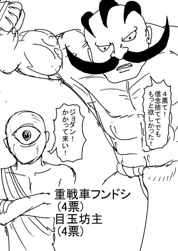 原作版 一击2季等动画 第4页