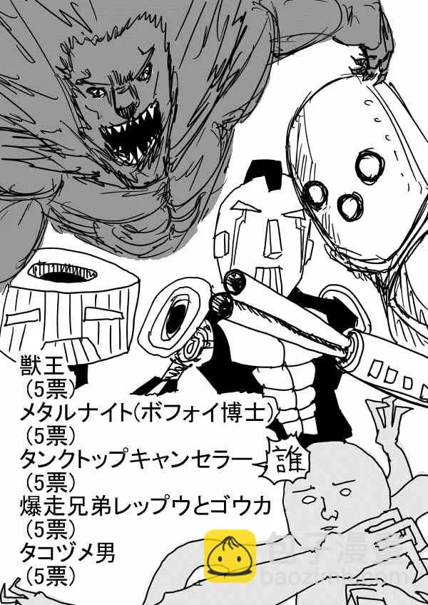 原作版 一击2季等动画 第5页
