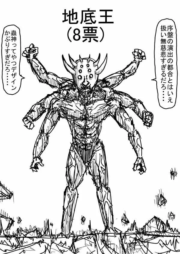 原作版 一击2季等动画 第8页