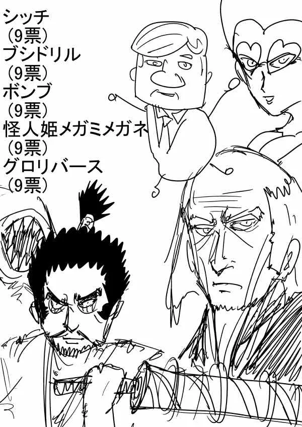 原作版 一击2季等动画 第9页