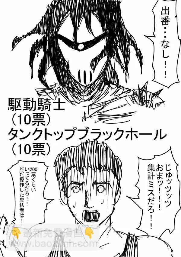 原作版 一击2季等动画 第10页
