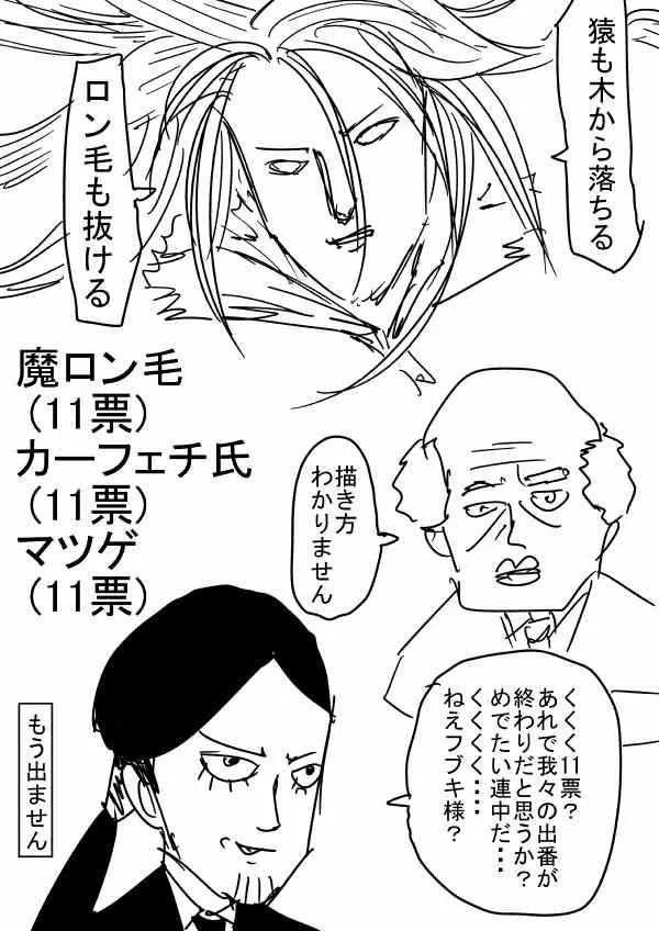 原作版 一击2季等动画 第11页