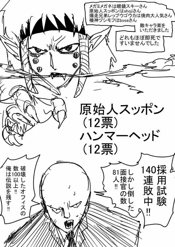 原作版 一击2季等动画 第12页