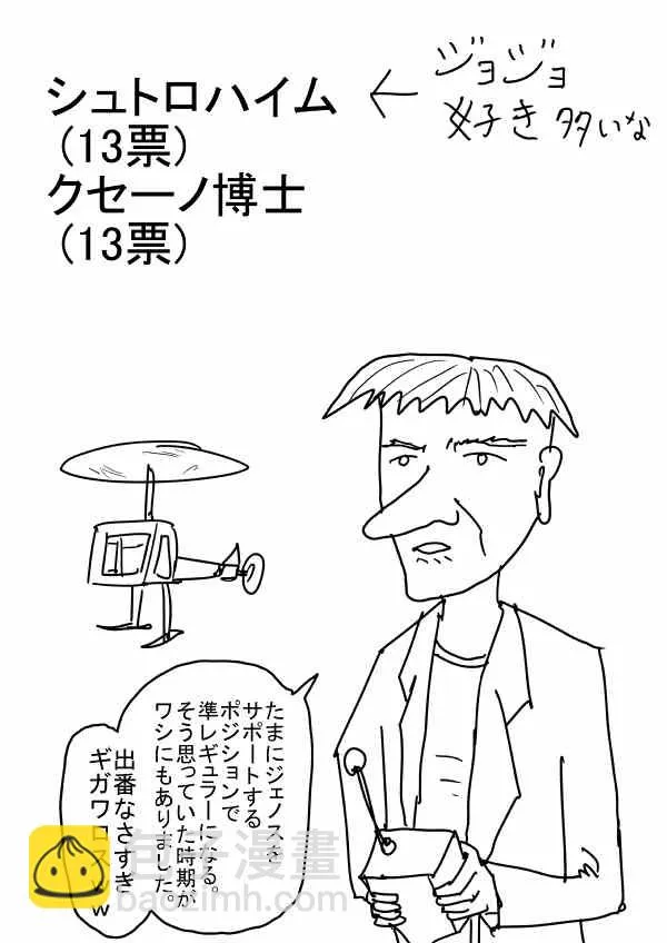 原作版 一击2季等动画 第13页