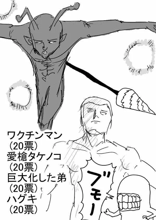 原作版 一击2季等动画 第19页