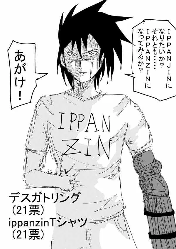 原作版 一击2季等动画 第20页