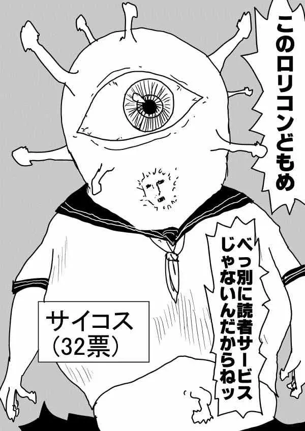 原作版 一击2季等动画 第27页