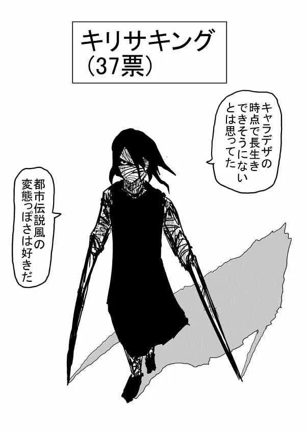 原作版 一击2季等动画 第29页