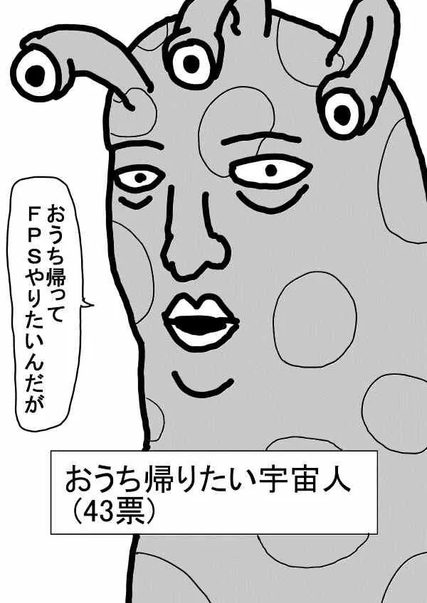 原作版 一击2季等动画 第30页