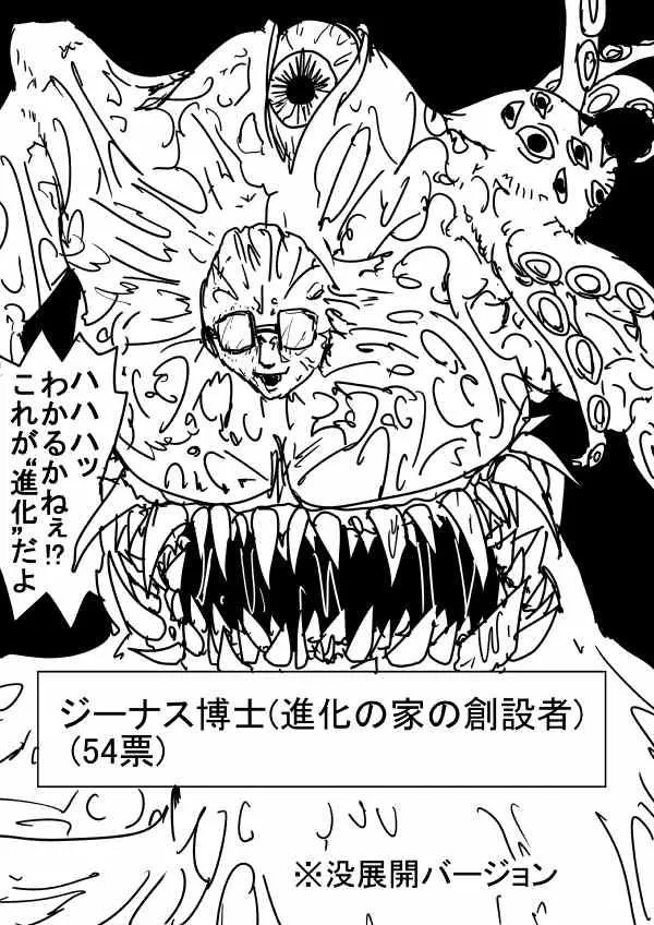 原作版 一击2季等动画 第34页