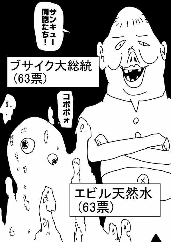 原作版 一击2季等动画 第37页