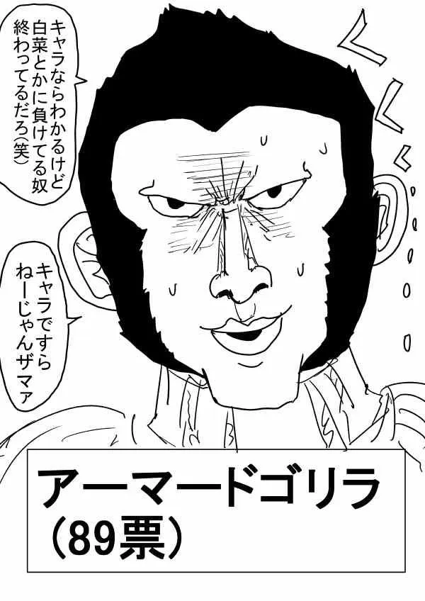 原作版 一击2季等动画 第41页