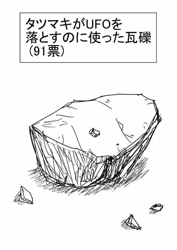 原作版 一击2季等动画 第42页
