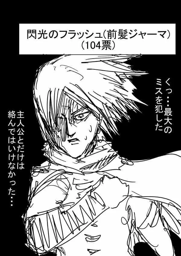 原作版 一击2季等动画 第45页
