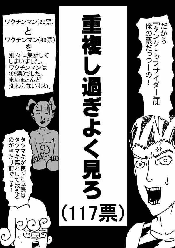 原作版 一击2季等动画 第48页