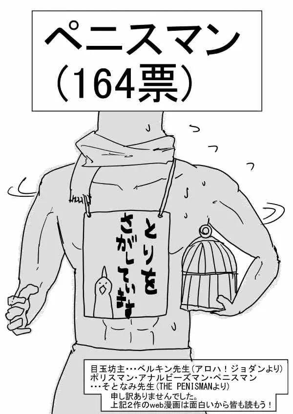 原作版 一击2季等动画 第51页