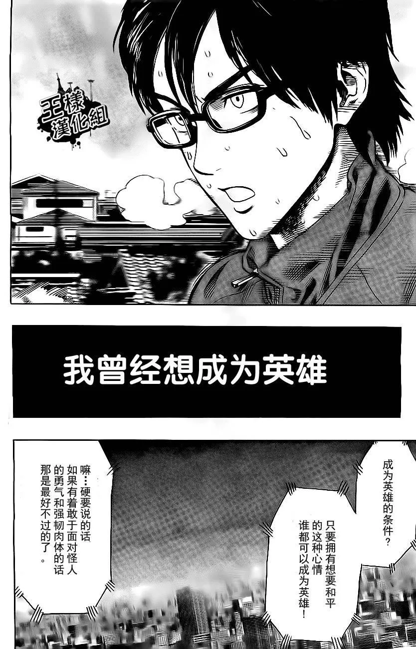 外传：第1话 特别篇 第3页